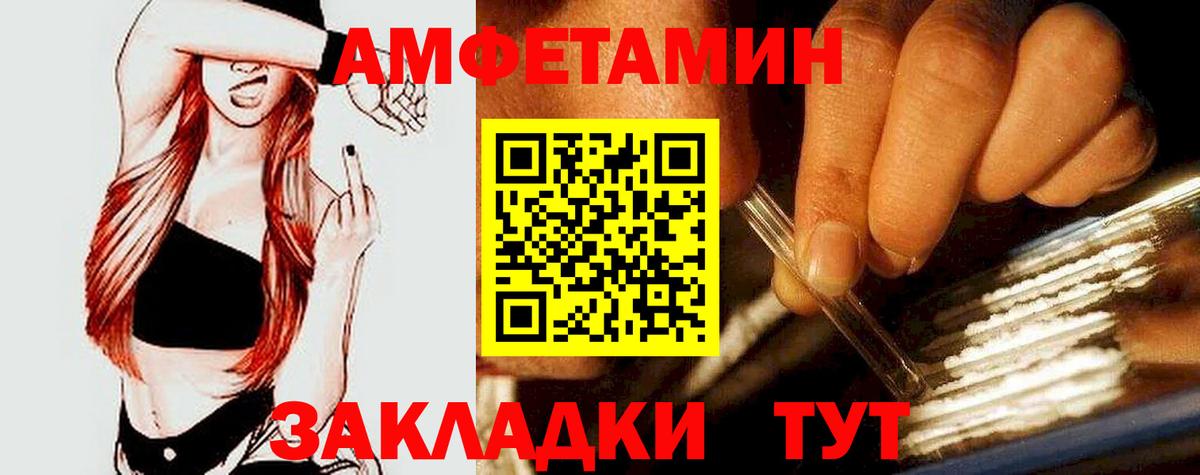 Амфетамин Premium  Вход с VPN  Наро-Фоминск 