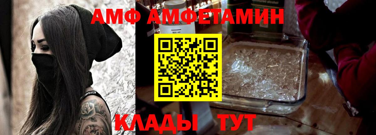 Amphetamine Premium Наро-Фоминск