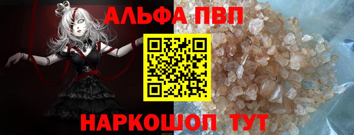 А ПВП Crystall  APVP СК КРИС  Alpha PVP  Alfa_PVP кристаллы  Наро-Фоминск 