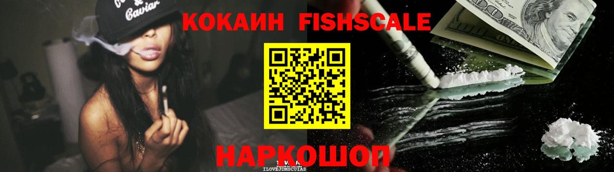 Наро-Фоминск  Кокаин Колумбийский  Вход с VPN 