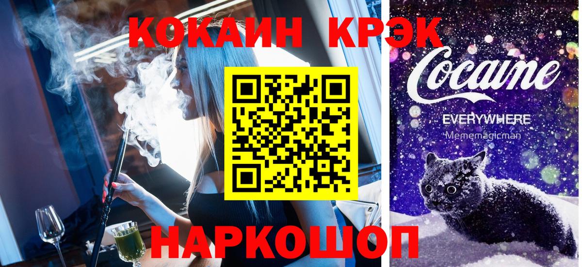 Cocaine 99% Наро-Фоминск