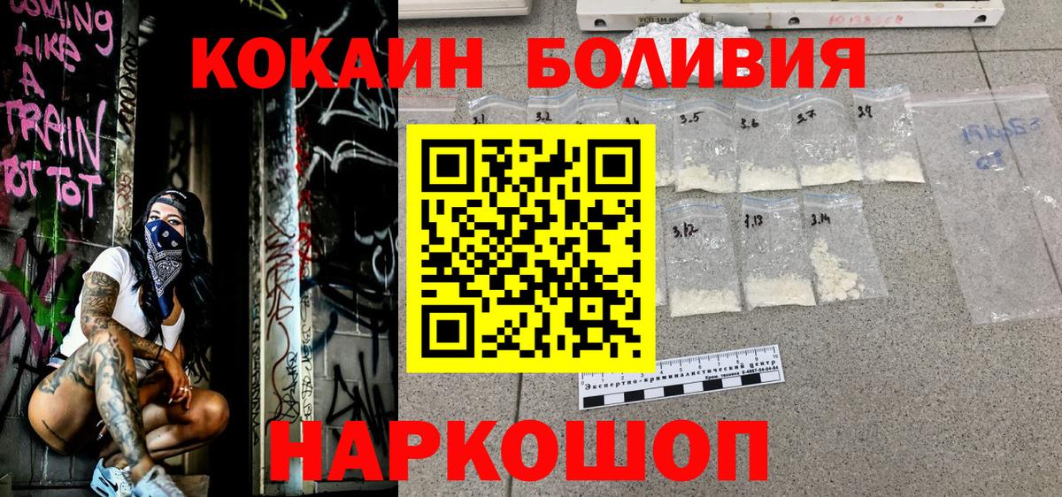 Cocaine 98% Наро-Фоминск