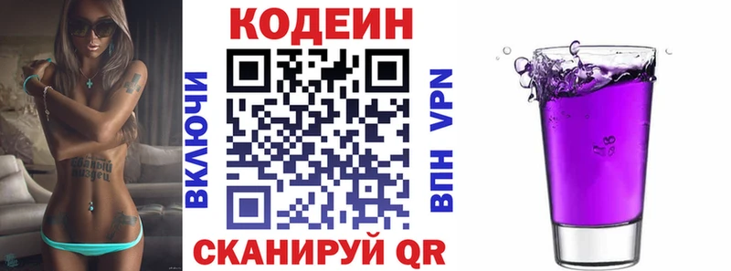 где продают OMG ссылки Кодеиновый сироп Lean напиток Lean (лин) Наро-Фоминск