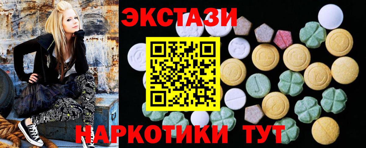 ЭКСТАЗИ 99%  Вход с VPN  ЭКСТАЗИ  OMG ссылка  Наро-Фоминск  Экстази DUBAI 