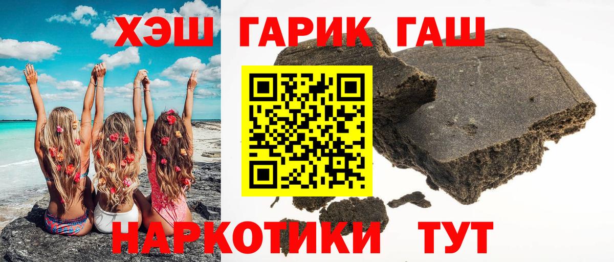 ГАШ AMNESIA HAZE  Гашиш убойный  купить наркотик  Наро-Фоминск 