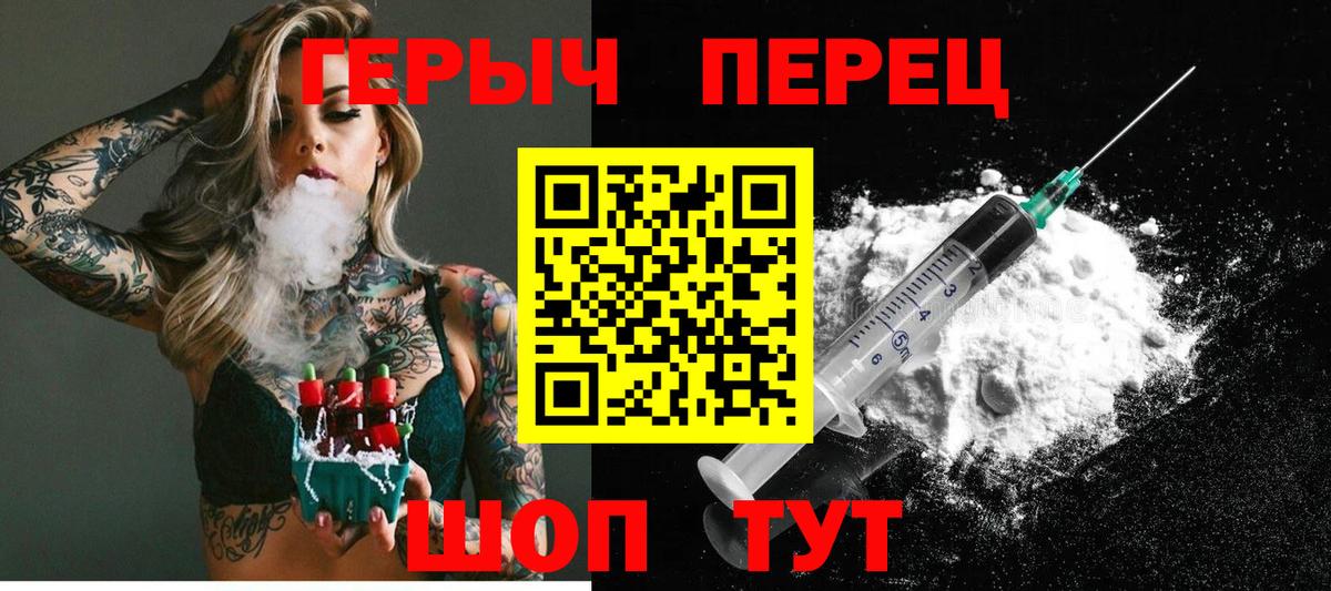 Героин гречка  Наро-Фоминск 