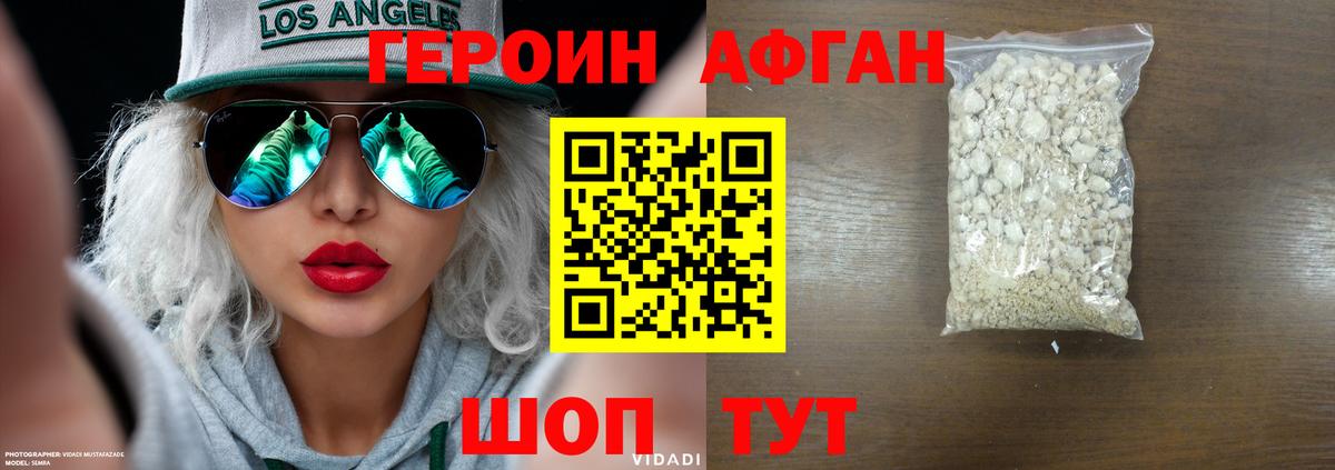 Наро-Фоминск  ГЕРОИН Heroin  Вход с VPN 