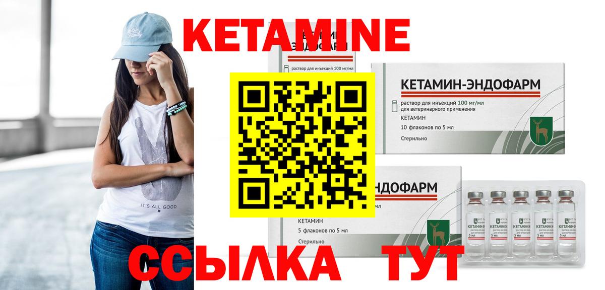 Наро-Фоминск  КЕТАМИН ketamine  Вход с VPN 