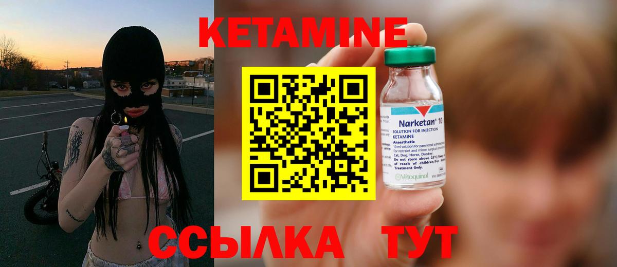 КЕТАМИН ketamine Наро-Фоминск