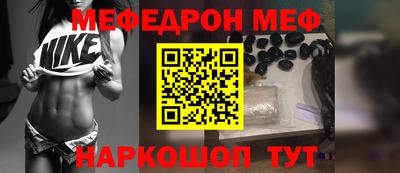 мефедрон мука Апшеронск