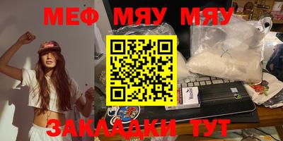 мяу мяу мука Гусев