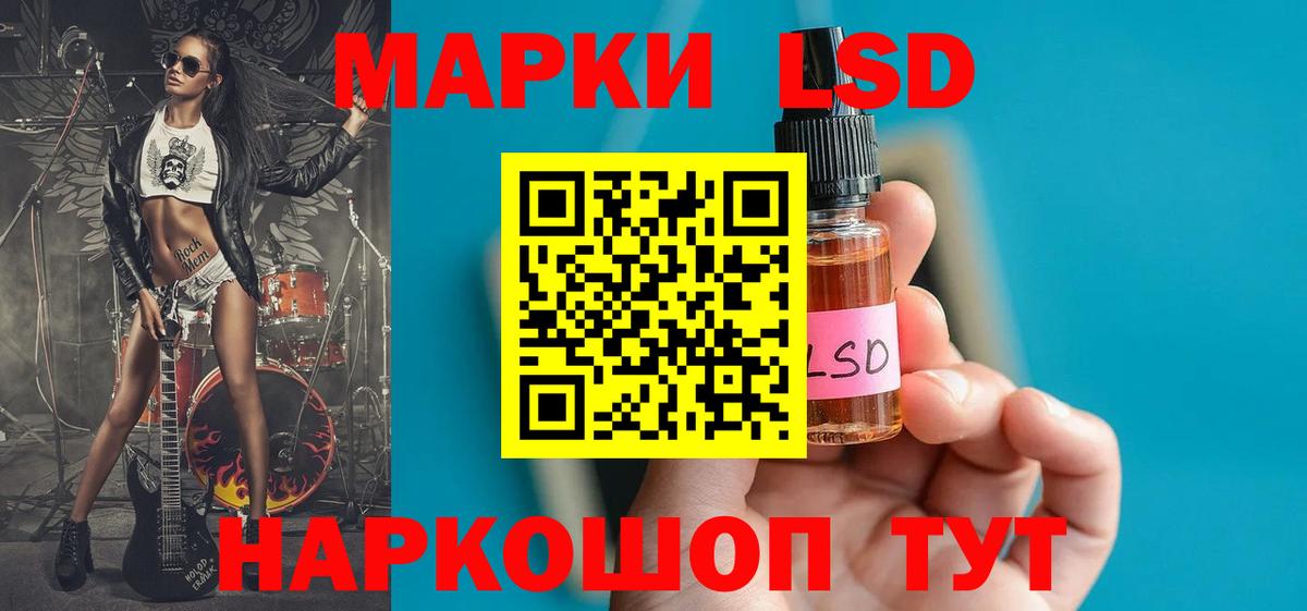 ЛСД экстази кислота  Вход с VPN  Наро-Фоминск  LSD-25 экстази ecstasy 
