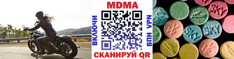 МДМА молли  Наро-Фоминск 