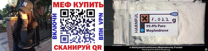 Мефедрон мяу мяу  Наро-Фоминск 