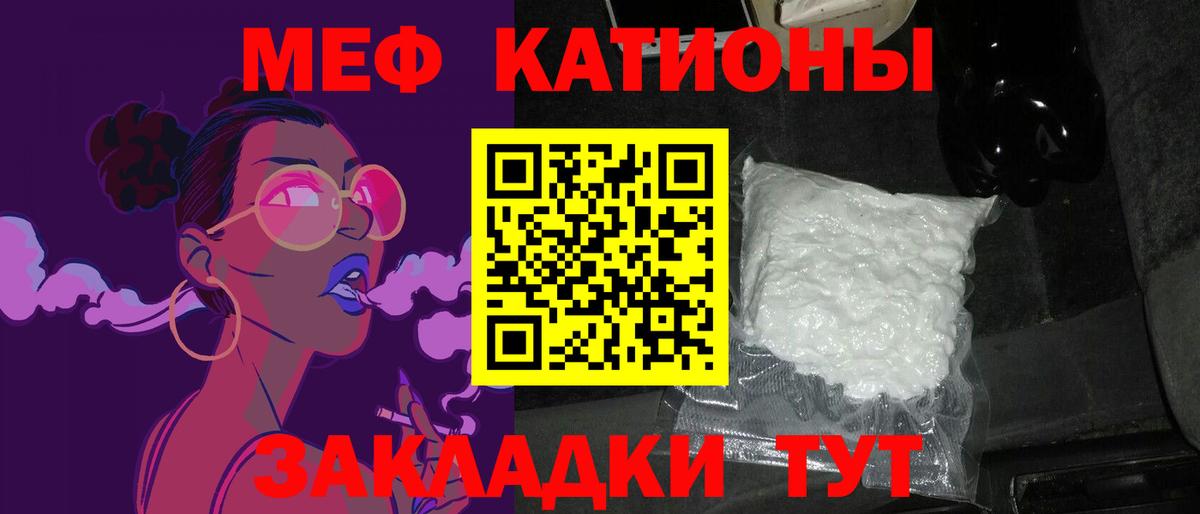 МЕФ мука Наро-Фоминск