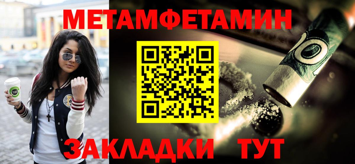 Метамфетамин Methamphetamine  Наро-Фоминск  Метамфетамин Methamphetamine 