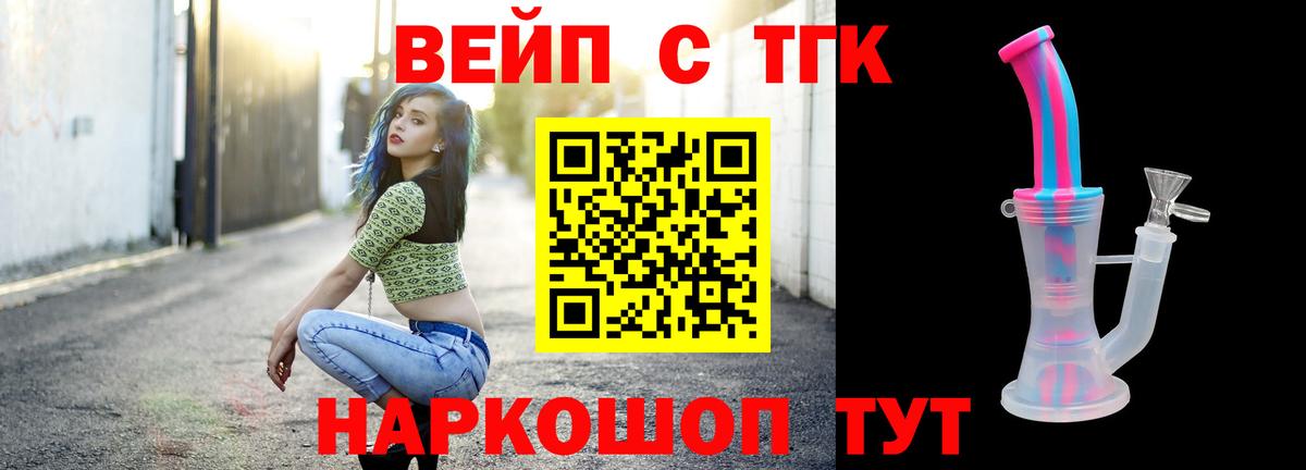 Дистиллят ТГК концентрат Наро-Фоминск