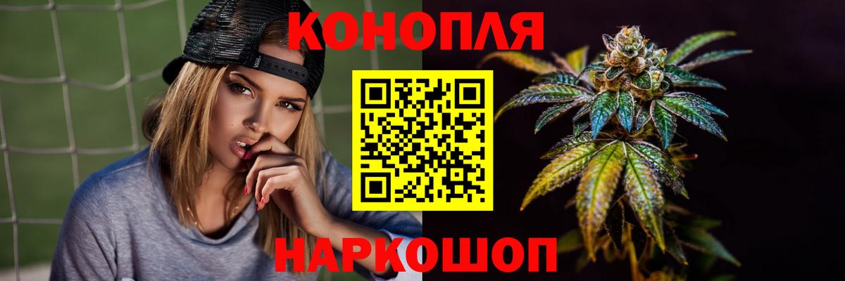 Марихуана планчик  Бошки Шишки планчик  Вход с VPN  Наро-Фоминск  Каннабис OG Kush 
