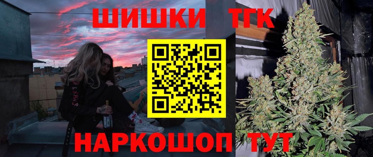 Бошки Шишки Bruce Banner Наро-Фоминск